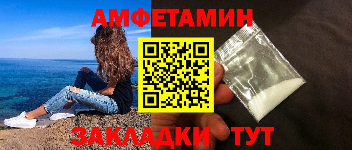 Amphetamine VHQ Брянск