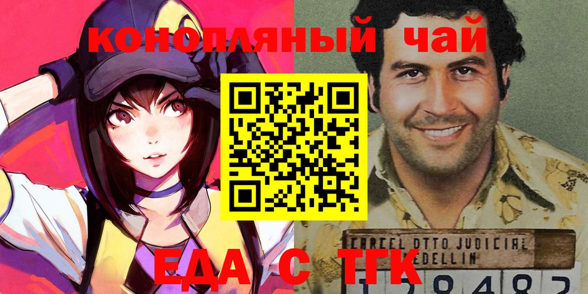 Брянск  Еда ТГК конопля  Вход с VPN 