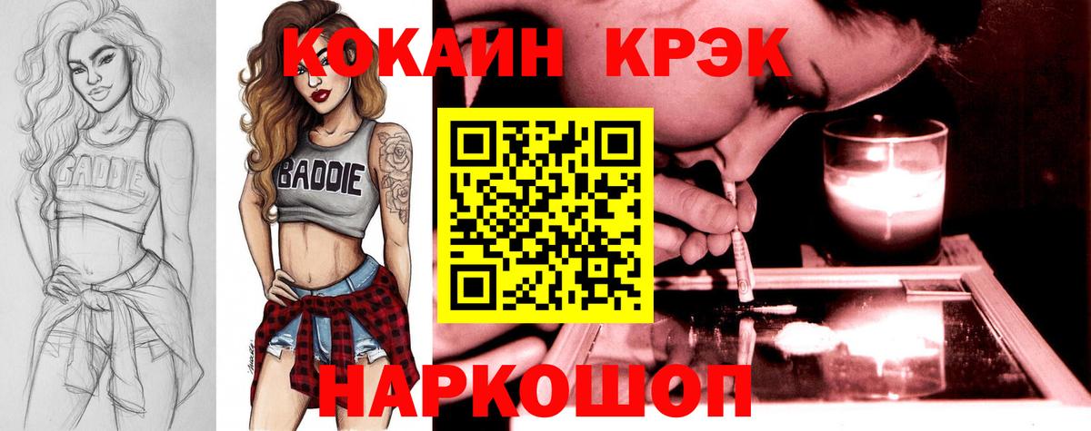 Cocaine 97% Брянск