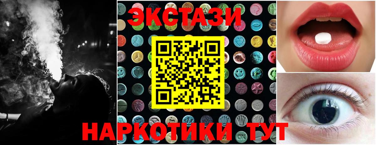 Ecstasy диски  Ecstasy таблы  Вход с VPN  Ecstasy  Брянск 