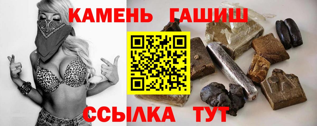 продажа наркотиков  Вход с VPN  Брянск  Гашиш Premium  Гашиш индика сатива 