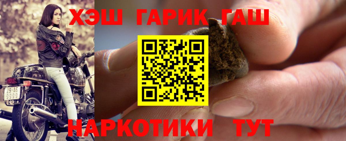ГАШ гашик Брянск