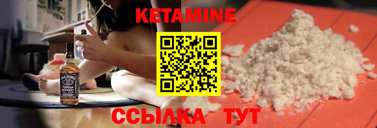 КЕТАМИН ketamine  КЕТАМИН ketamine  гидра как зайти  Брянск  Вход с VPN 
