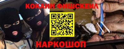 кокаин перу Ставрополь