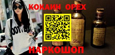 кокаин перу Ставрополь