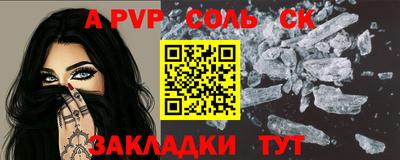 молекула духа Славянск-на-Кубани