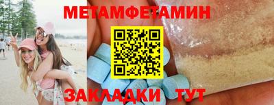 молекула духа Славянск-на-Кубани