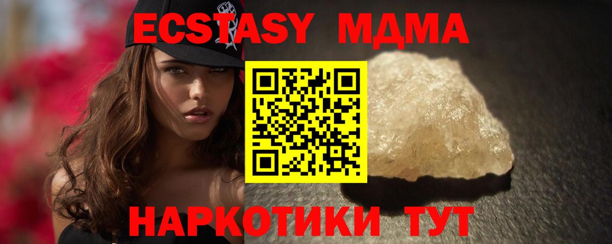 MDMA молли  Вход с VPN  МДМА  Брянск  МДМА VHQ 