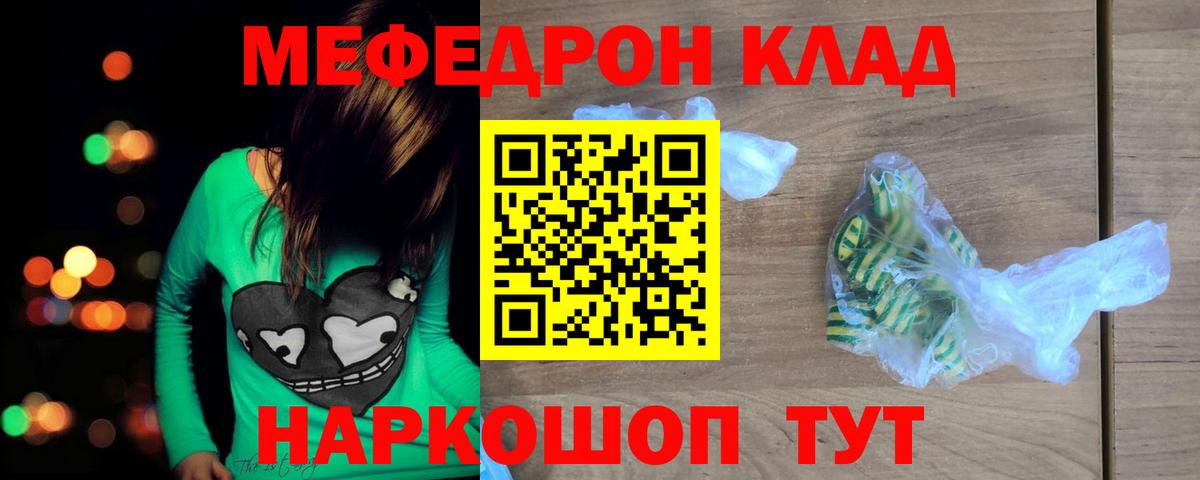 МЕФ мука Брянск