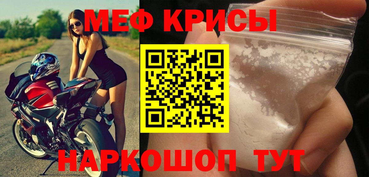 МЯУ-МЯУ  Мефедрон мяу мяу  Вход с VPN  Брянск 