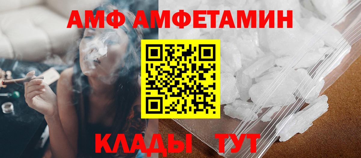Брянск  Первитин мет  Вход с VPN 