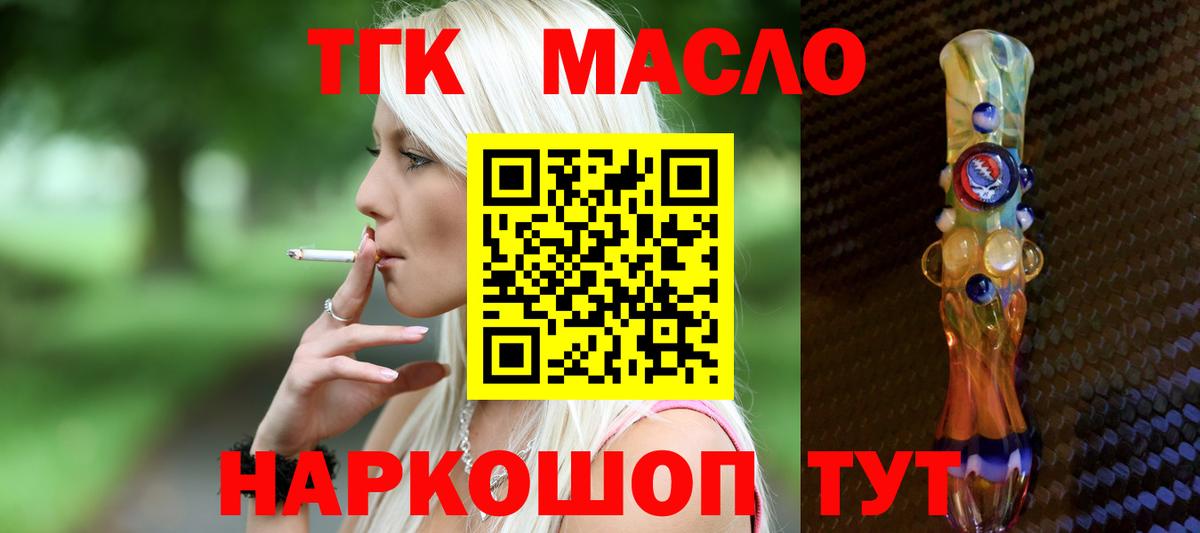 Брянск  Дистиллят ТГК вейп  ТГК гашишное масло  Вход с VPN 