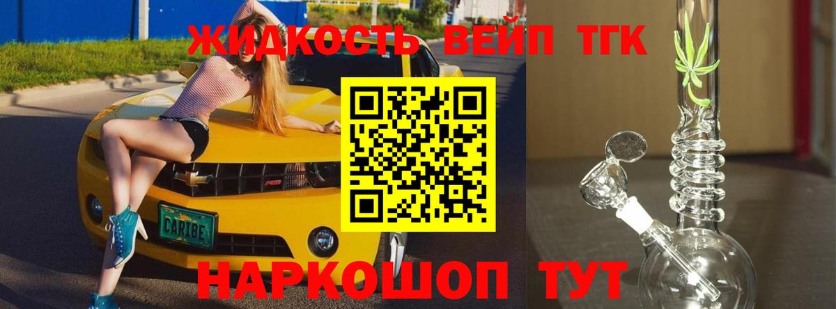 ТГК THC oil Брянск